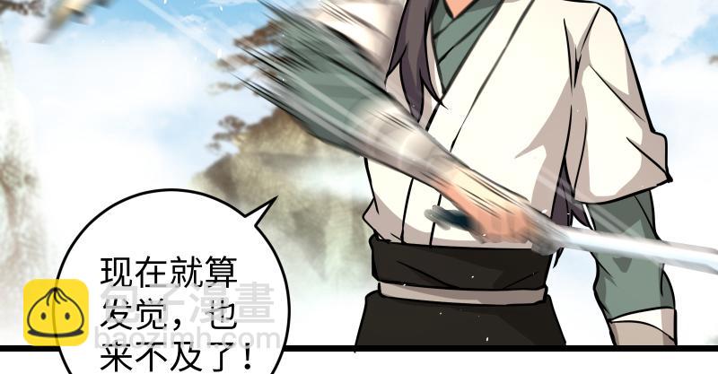 笑傲江湖 - 第七十三話 天縱之資(2/3) - 2