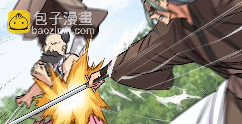 笑傲江湖 - 第八十三話 搞他！(2/3) - 6