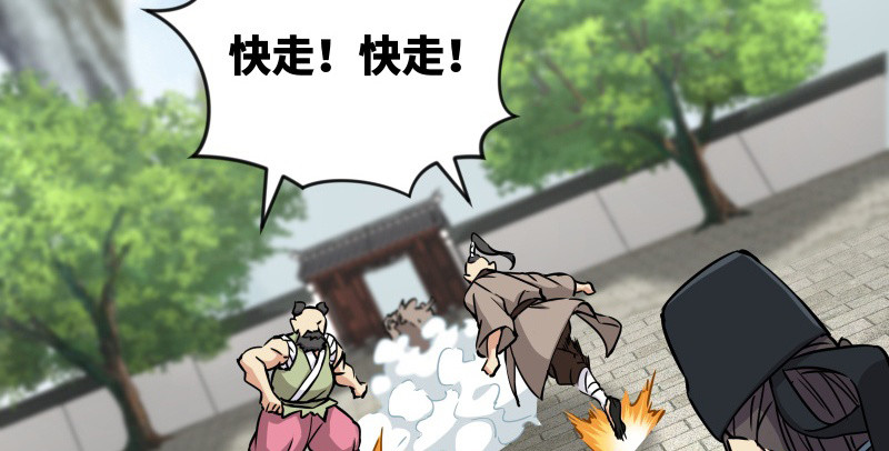 笑傲江湖 - 第八十三話 搞他！(3/3) - 1