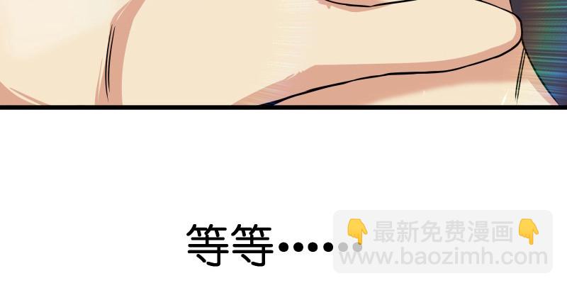 笑傲江湖 - 第八十三話 搞他！(3/3) - 2