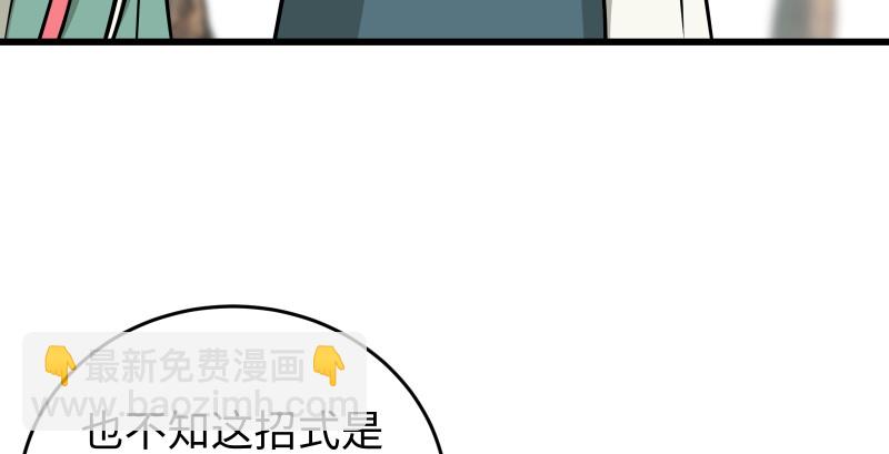 笑傲江湖 - 第八十三話 搞他！(1/3) - 5