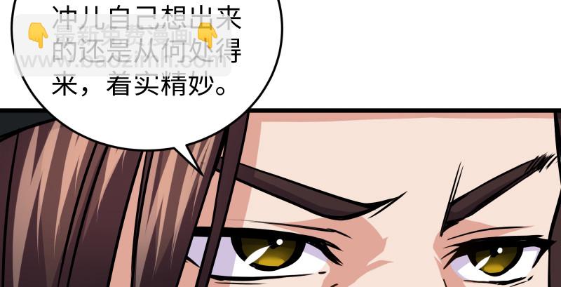 笑傲江湖 - 第八十三話 搞他！(1/3) - 6