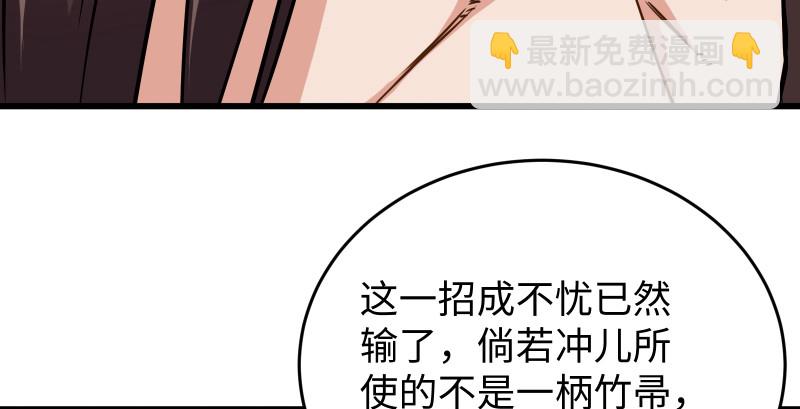 笑傲江湖 - 第八十三話 搞他！(1/3) - 7