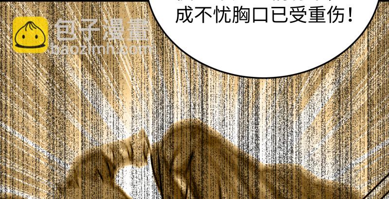 笑傲江湖 - 第八十三話 搞他！(1/3) - 8