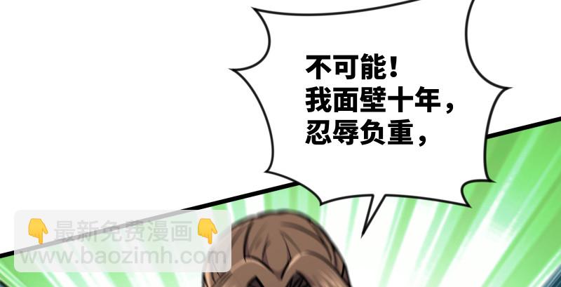 笑傲江湖 - 第八十三話 搞他！(1/3) - 3