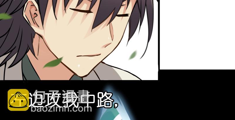 笑傲江湖 - 第八十三話 搞他！(1/3) - 6