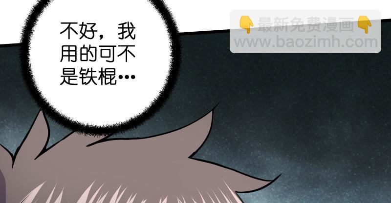 笑傲江湖 - 第八十三話 搞他！(2/3) - 5