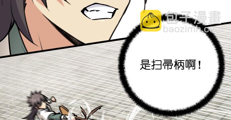 笑傲江湖 - 第八十三話 搞他！(2/3) - 7