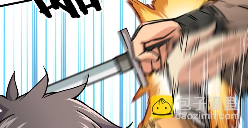 笑傲江湖 - 第八十三話 搞他！(2/3) - 2