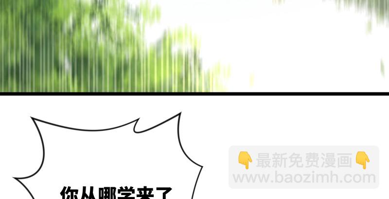 笑傲江湖 - 第八十三話 搞他！(1/3) - 6