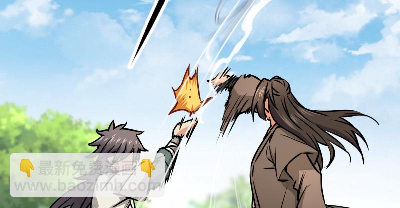 笑傲江湖 - 第八十三話 搞他！(2/3) - 6