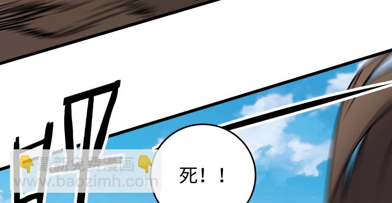 笑傲江湖 - 第八十三話 搞他！(2/3) - 2