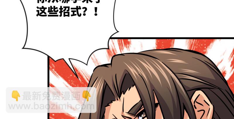 笑傲江湖 - 第八十三話 搞他！(1/3) - 7