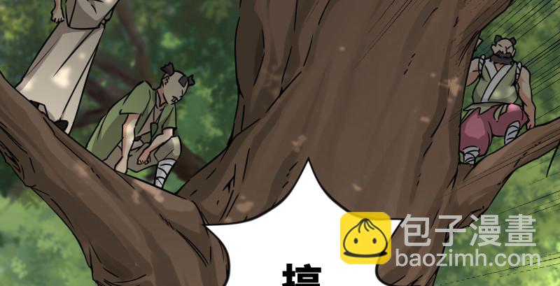 笑傲江湖 - 第八十三話 搞他！(2/3) - 1