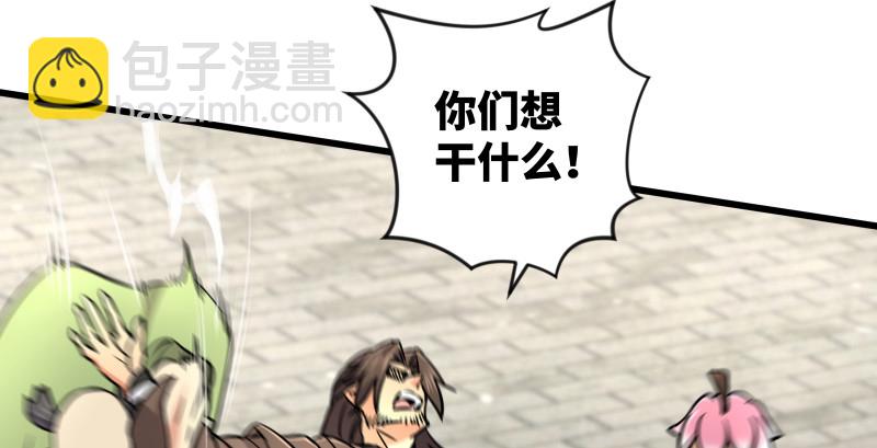 笑傲江湖 - 第八十三話 搞他！(2/3) - 8