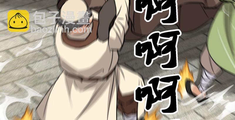 笑傲江湖 - 第八十三話 搞他！(2/3) - 2