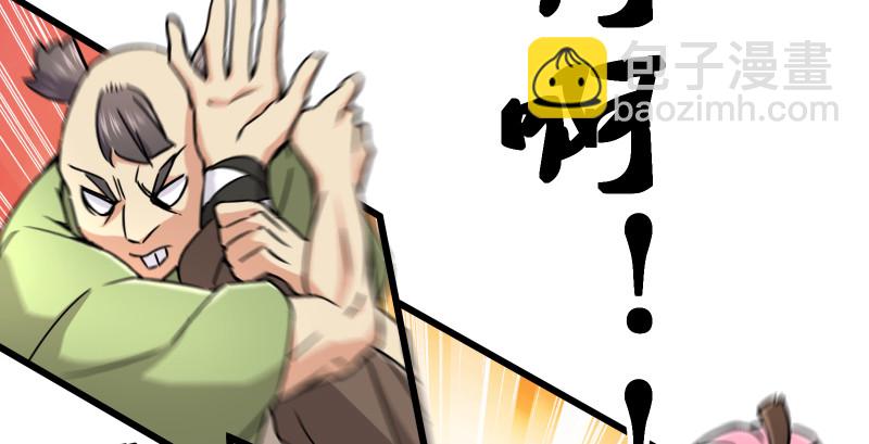 笑傲江湖 - 第八十三話 搞他！(2/3) - 4