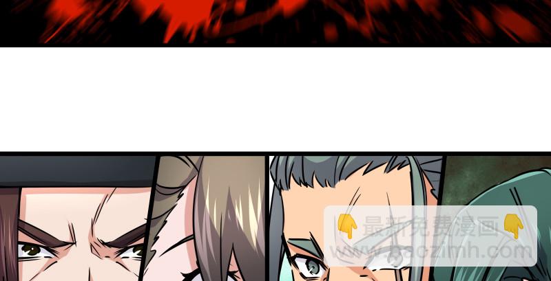 笑傲江湖 - 第八十三話 搞他！(2/3) - 1