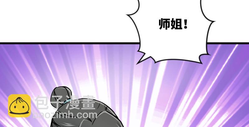 笑傲江湖 - 第八十三話 搞他！(2/3) - 3