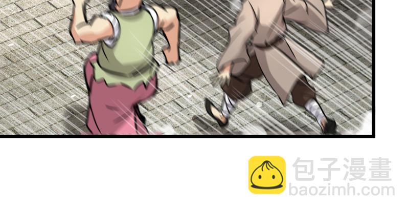 笑傲江湖 - 第八十三話 搞他！(2/3) - 8