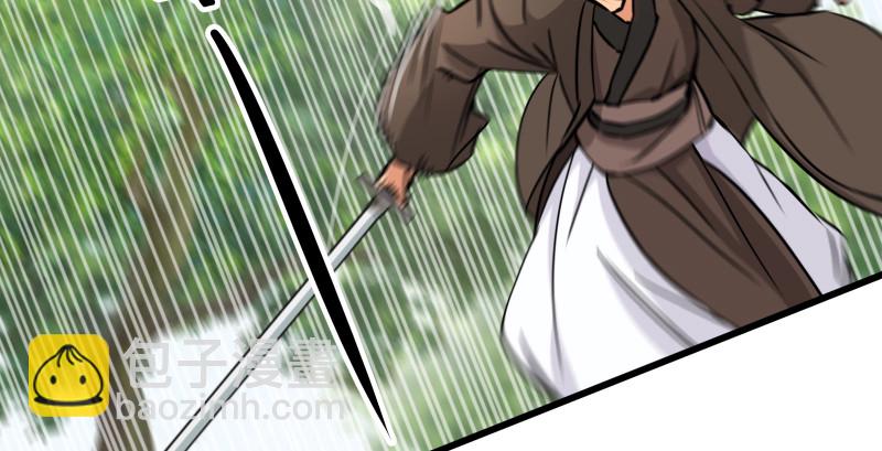 笑傲江湖 - 第八十三話 搞他！(2/3) - 3