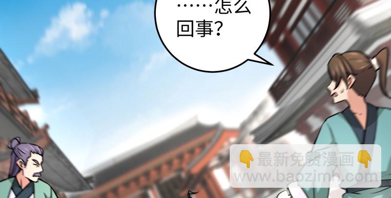 笑傲江湖 - 第八十五話 六狗六貓(3/3) - 6