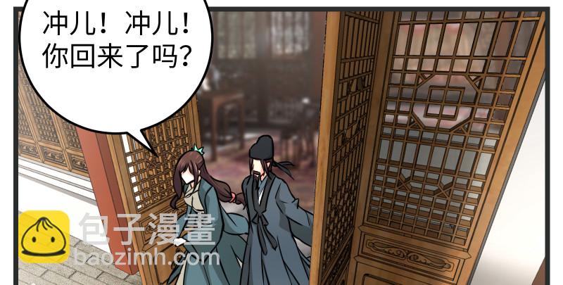 笑傲江湖 - 第八十五話 六狗六貓(3/3) - 3