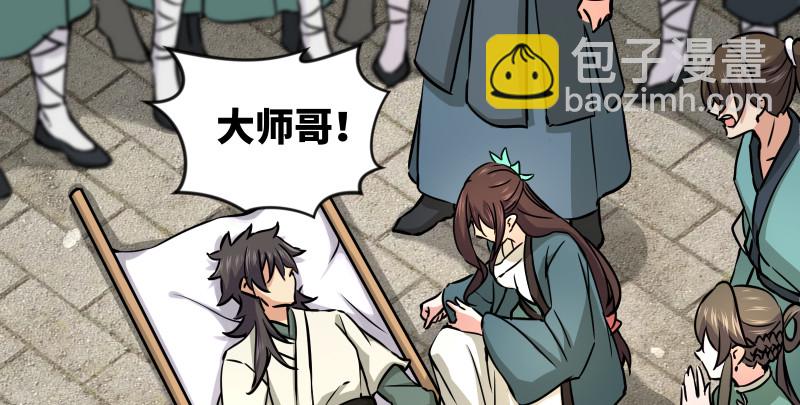 笑傲江湖 - 第八十五話 六狗六貓(3/3) - 6