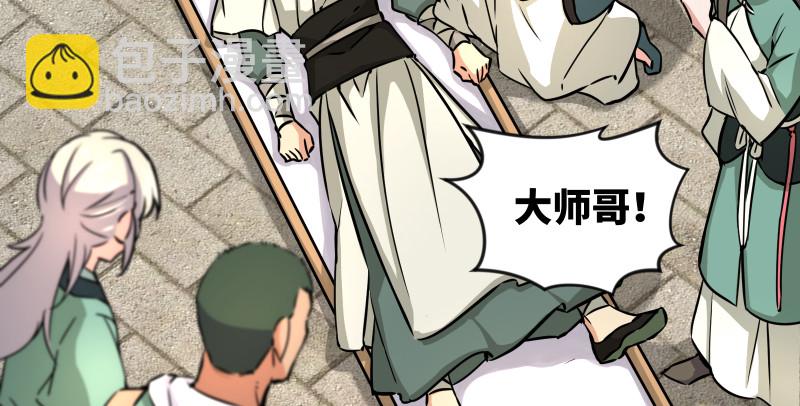 笑傲江湖 - 第八十五話 六狗六貓(3/3) - 1