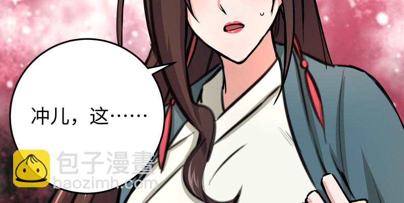 笑傲江湖 - 第八十五話 六狗六貓(3/3) - 4