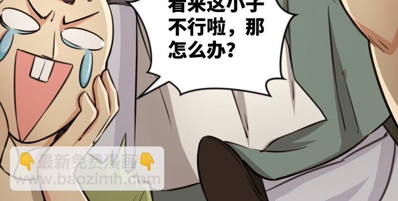 笑傲江湖 - 第八十五話 六狗六貓(1/3) - 4