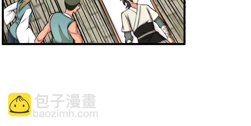 笑傲江湖 - 第八十五話 六狗六貓(3/3) - 3