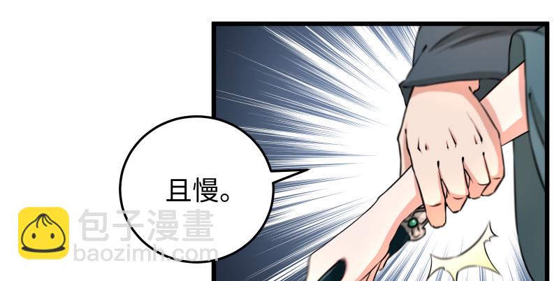 笑傲江湖 - 第八十五話 六狗六貓(3/3) - 4