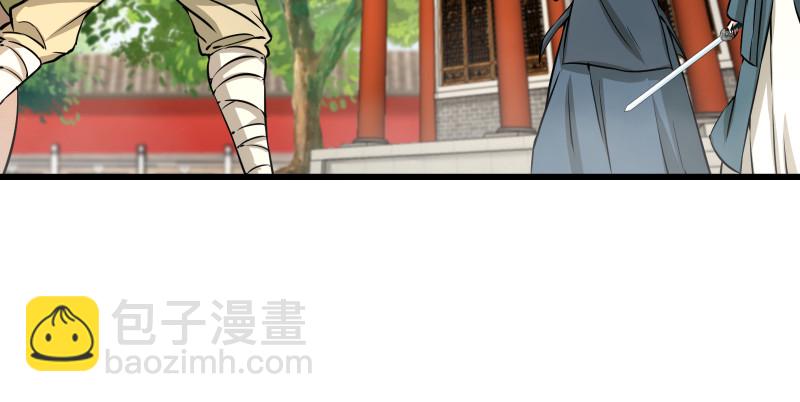 笑傲江湖 - 第八十五話 六狗六貓(3/3) - 3