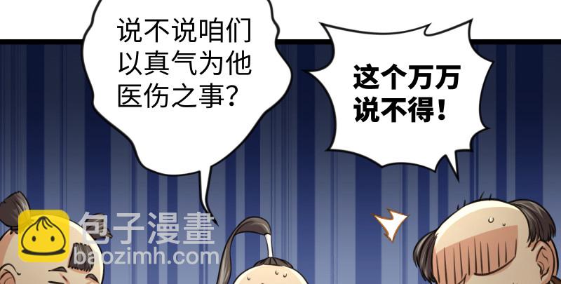 笑傲江湖 - 第八十五話 六狗六貓(1/3) - 8