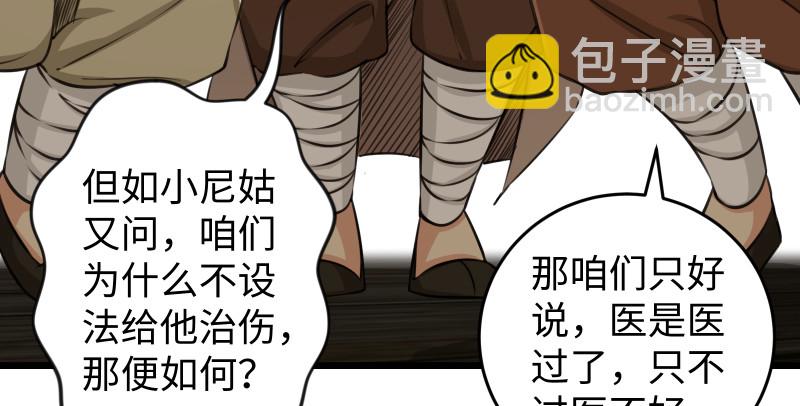 笑傲江湖 - 第八十五話 六狗六貓(1/3) - 2