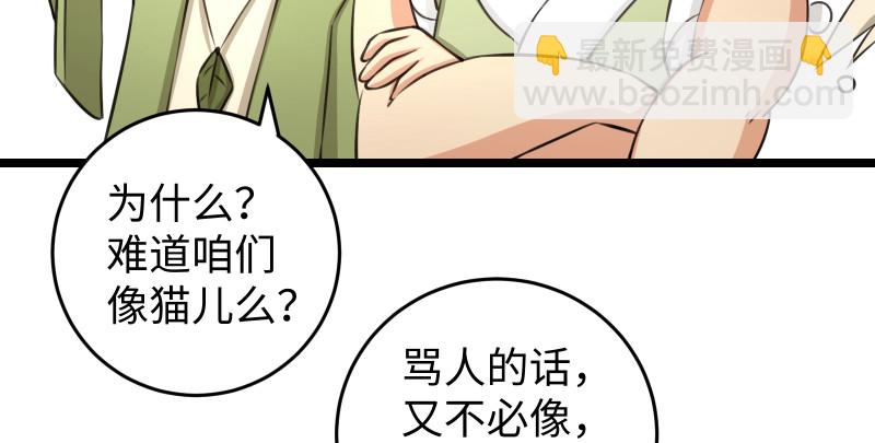 笑傲江湖 - 第八十五話 六狗六貓(1/3) - 7