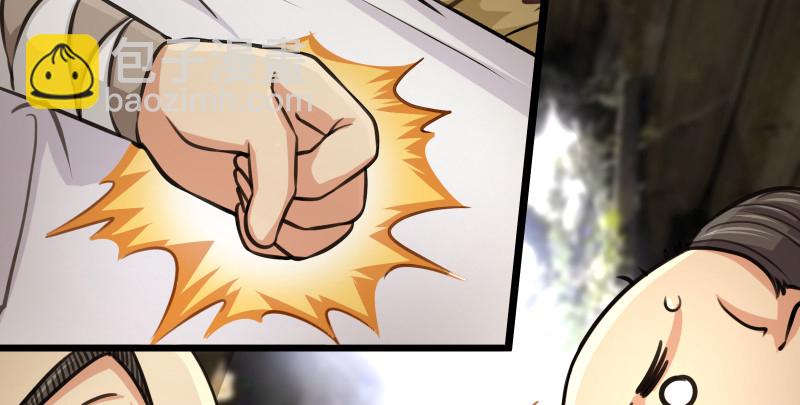 笑傲江湖 - 第八十五話 六狗六貓(1/3) - 1