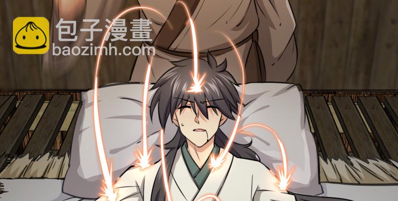 笑傲江湖 - 第八十五話 六狗六貓(1/3) - 4