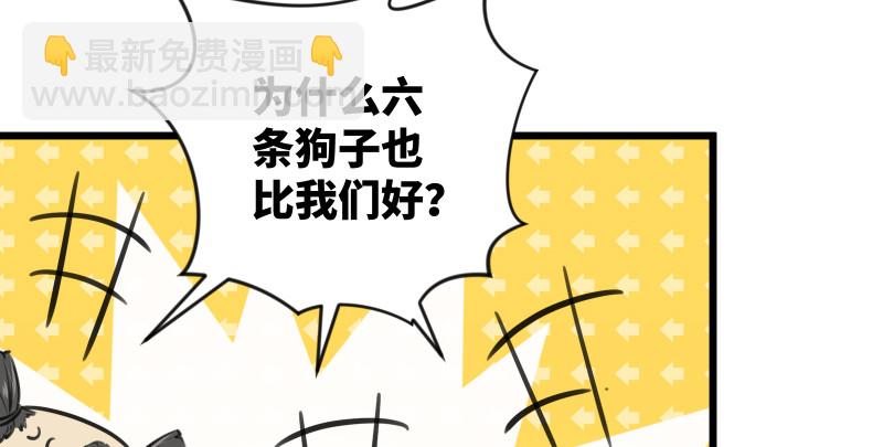 笑傲江湖 - 第八十五話 六狗六貓(1/3) - 4