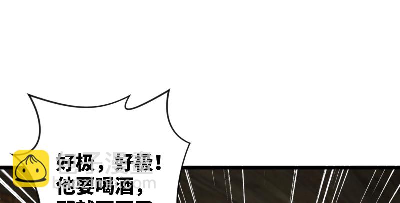 笑傲江湖 - 第八十五話 六狗六貓(2/3) - 1