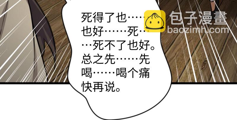 笑傲江湖 - 第八十五話 六狗六貓(2/3) - 4