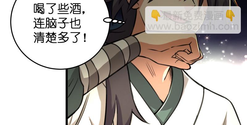 笑傲江湖 - 第八十五話 六狗六貓(2/3) - 3