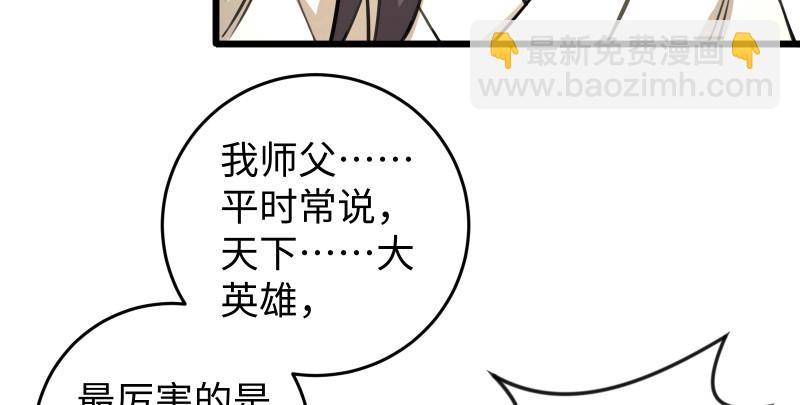 笑傲江湖 - 第八十五話 六狗六貓(2/3) - 4