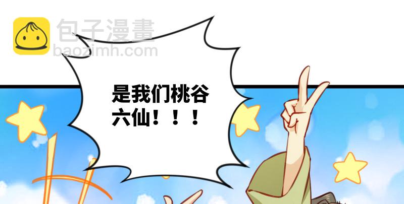 笑傲江湖 - 第八十五話 六狗六貓(2/3) - 8