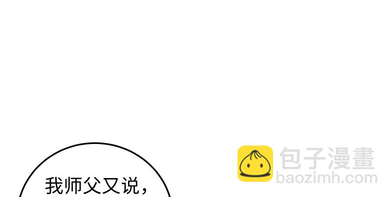 笑傲江湖 - 第八十五話 六狗六貓(2/3) - 6