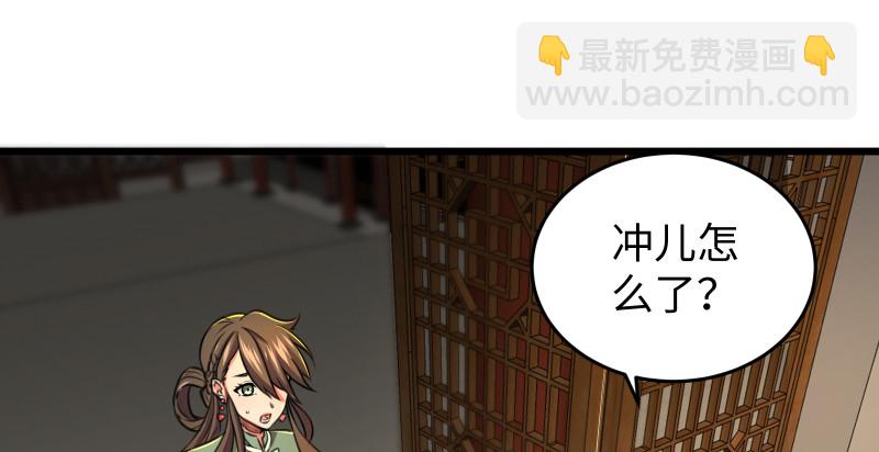 笑傲江湖 - 第八十七話 靜夜囈語(3/4) - 6