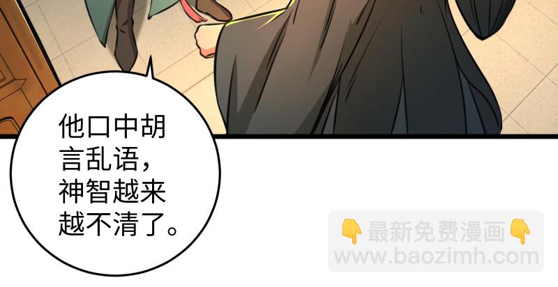 笑傲江湖 - 第八十七話 靜夜囈語(3/4) - 8