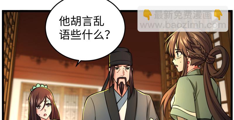 笑傲江湖 - 第八十七話 靜夜囈語(3/4) - 2