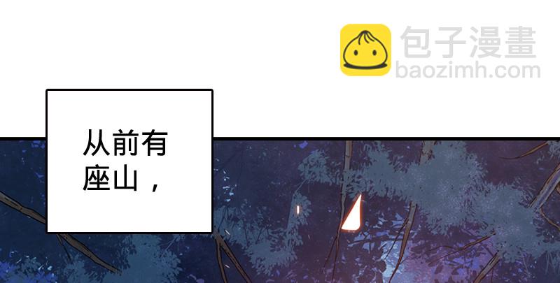 笑傲江湖 - 第八十七話 靜夜囈語(3/4) - 7